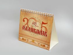 Календарь