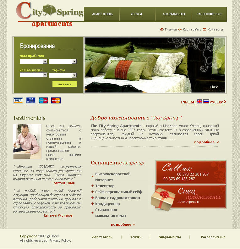 Aparthotel.jpg