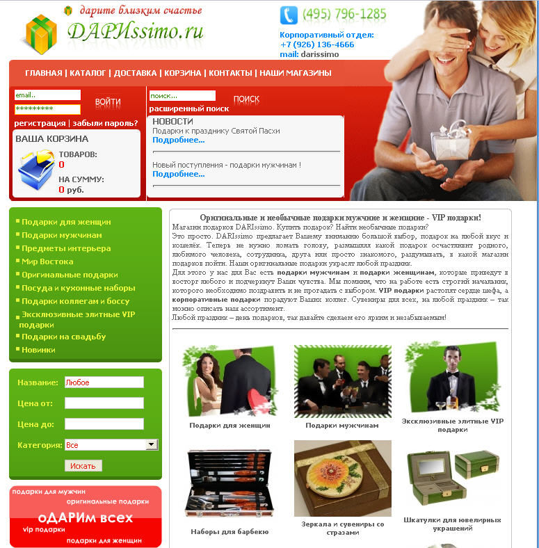 Исправление ощибок интернет магазина.jpg