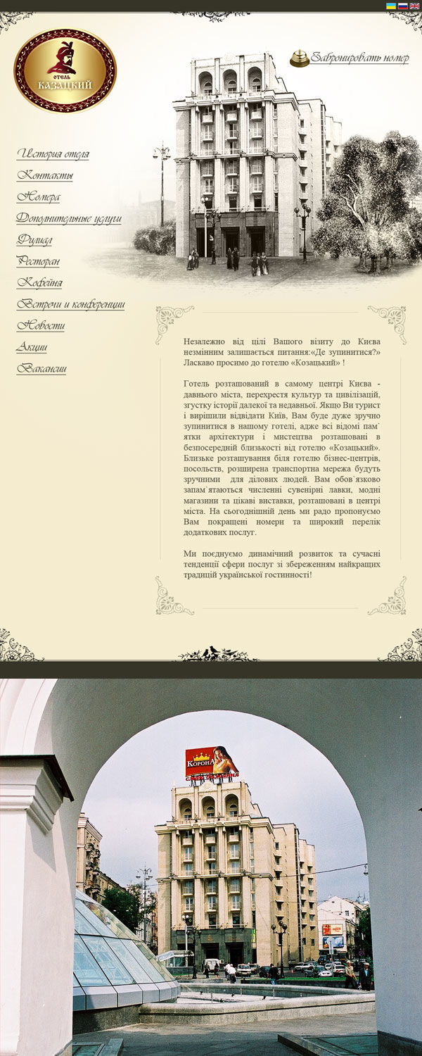 Сделано в студии "Арт Киев".jpg