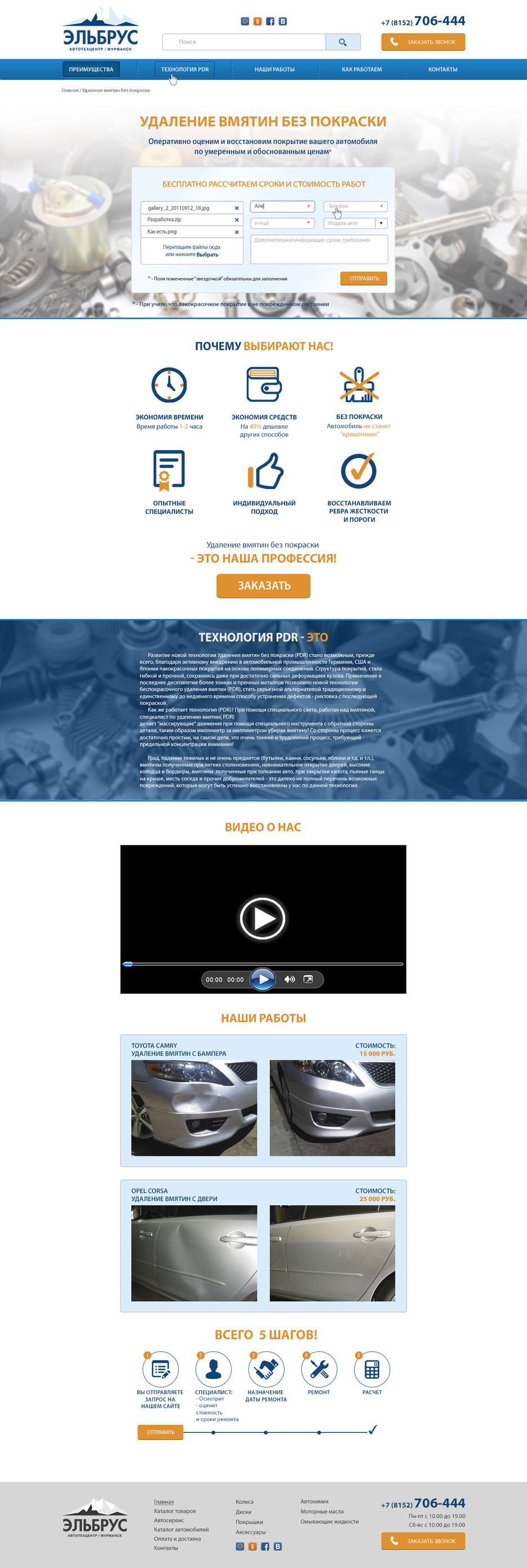 Макет лендинга_4.jpg