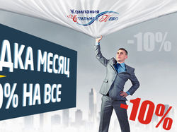 Баннеры для Компании"Стильное небо"