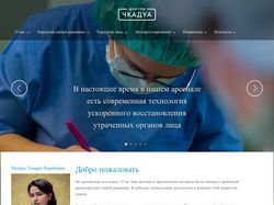 Сайт центра хирургии