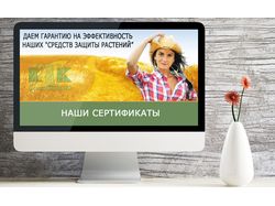 Сайт фирмы по продаже гербицидов