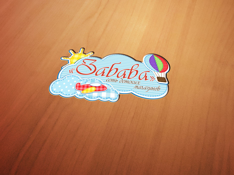 Лого забава.jpg