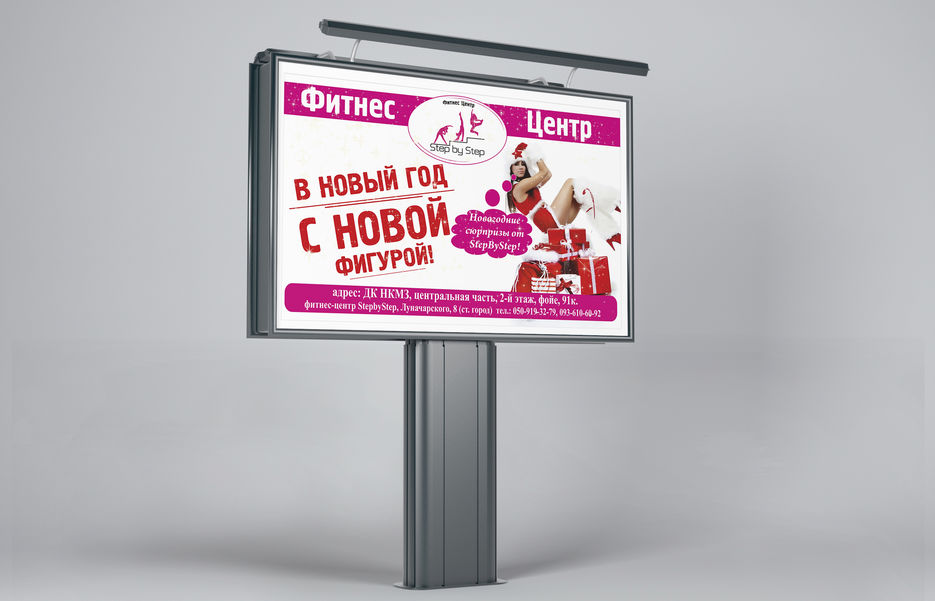 Баннер-Фитнесс.jpg