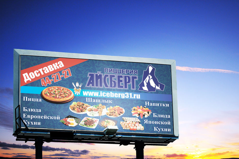 Борд -Айсберг.jpg