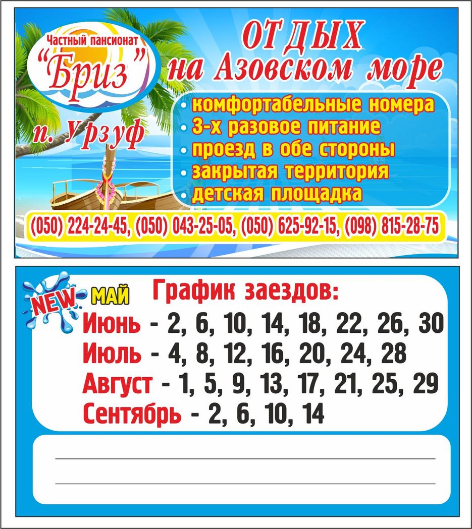 визитки Бриз.jpg