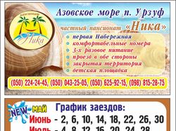 Визитка отдых на море