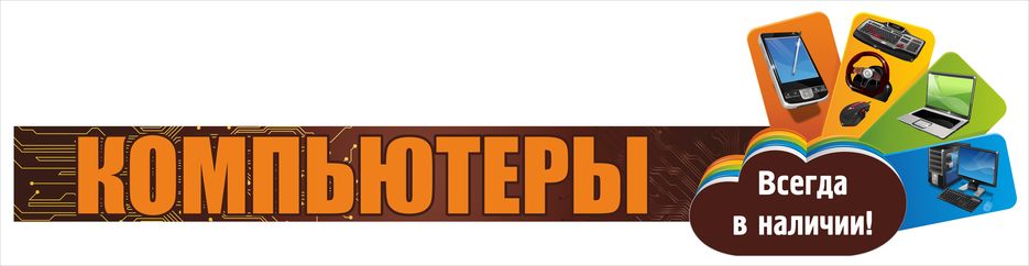 Вывеска Хакер_1.jpg