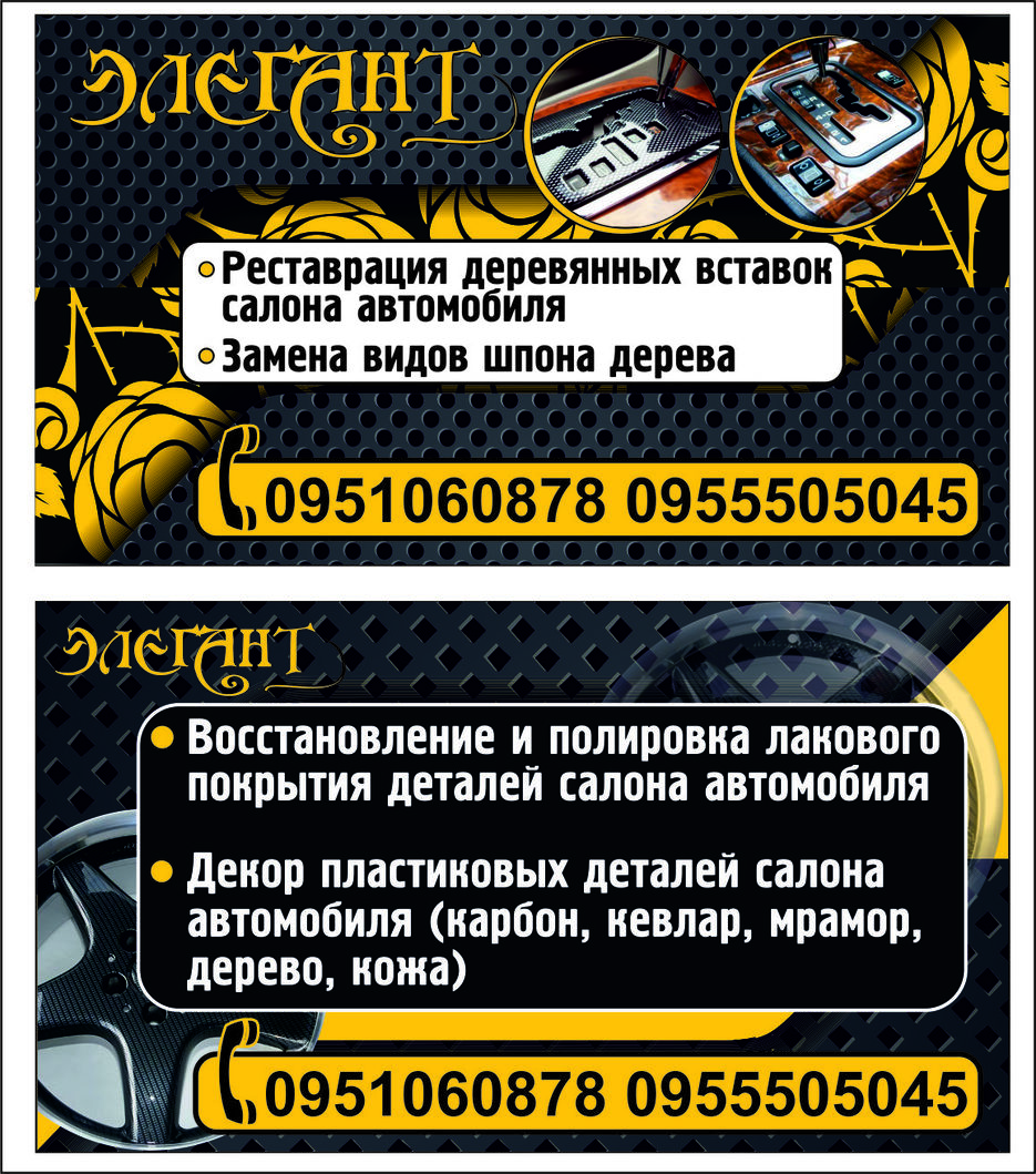 Карбоновое покрытие_визитка.jpg