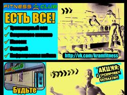 Флаер фитнес-центра