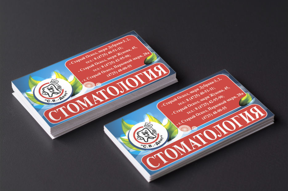 Стоматология_превью.jpg