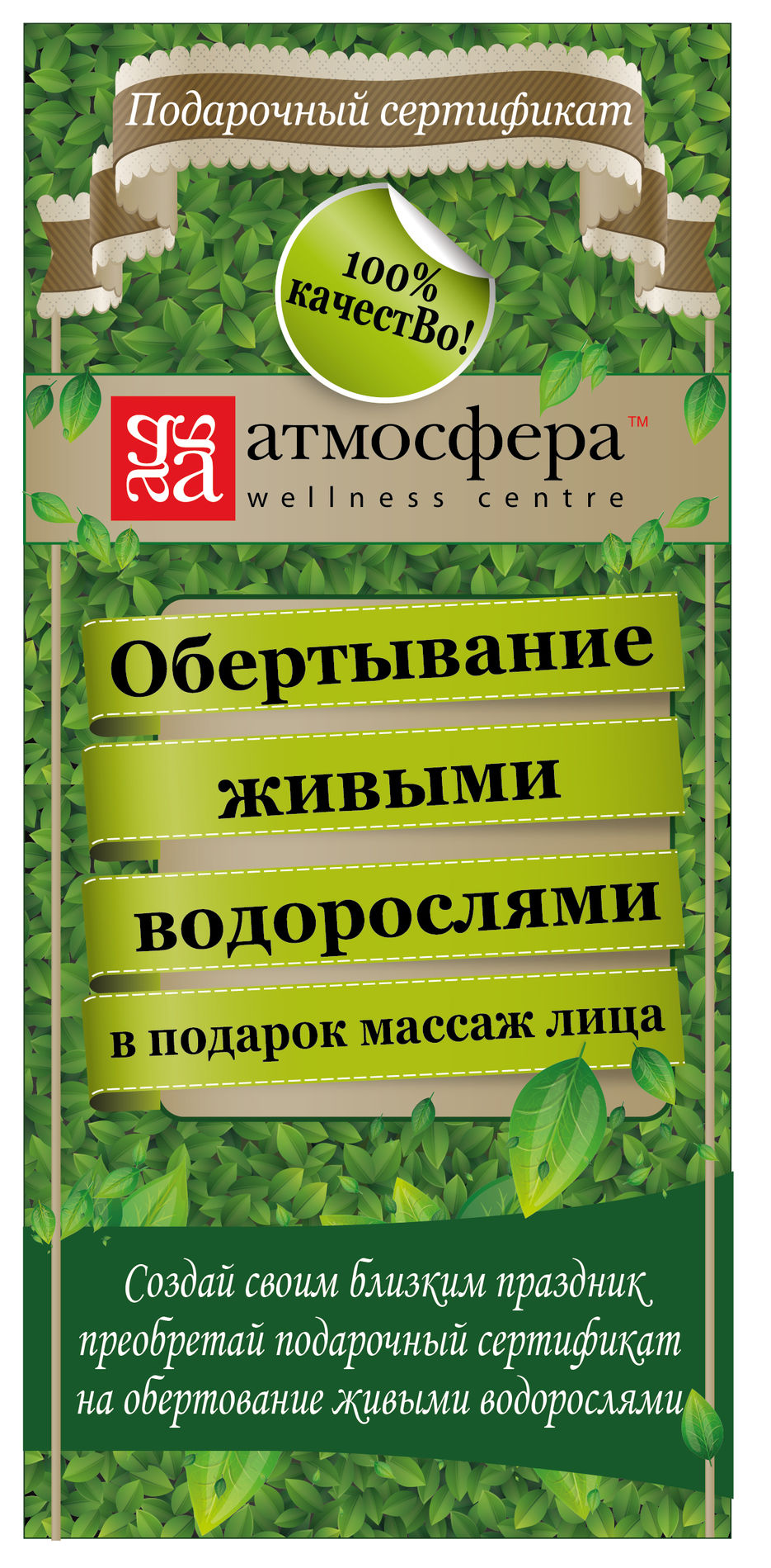 Шоколад Водоросли2.jpg