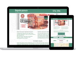 Дизайн сайта-информера по возврату денег (купоны)