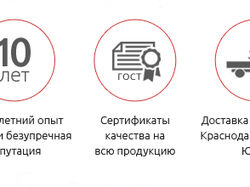 Дизайн преимуществ для ростовского сайта ЖБИ