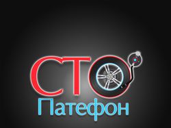Логотип СТО Патефон