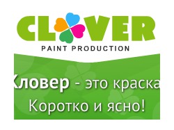 Flash-баннер "Кловер". Краски.