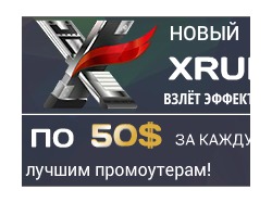 Flash-баннер "Xrumer"