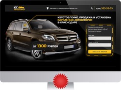 Дизайн сайта по продаже автошторок