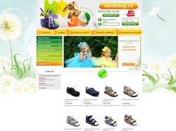 Сайт интернет-магазина детских товаров MINIKITOP