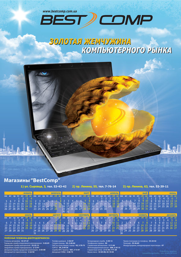 Календарь на 2009 год для BestComp.jpg