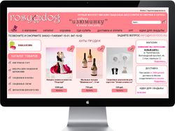Интернет-магазин свадебных аксессуаров RosyDog