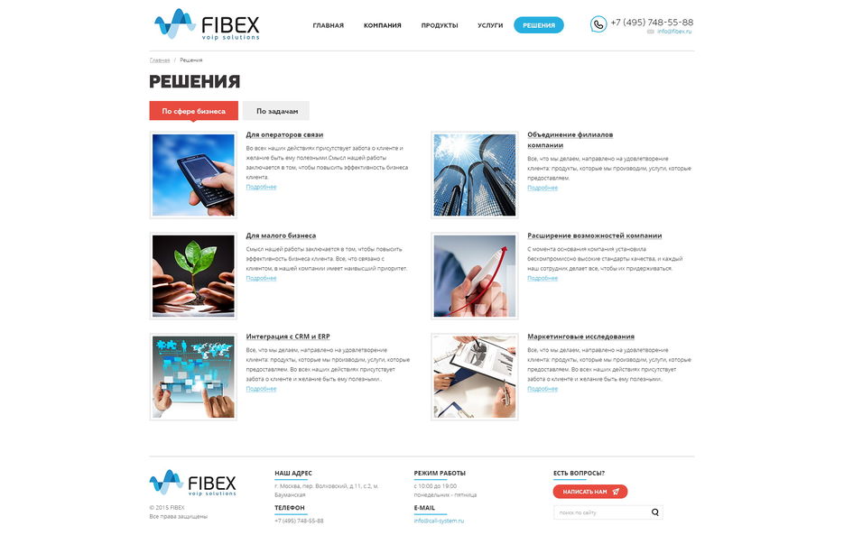 fibex_resheniya.jpg