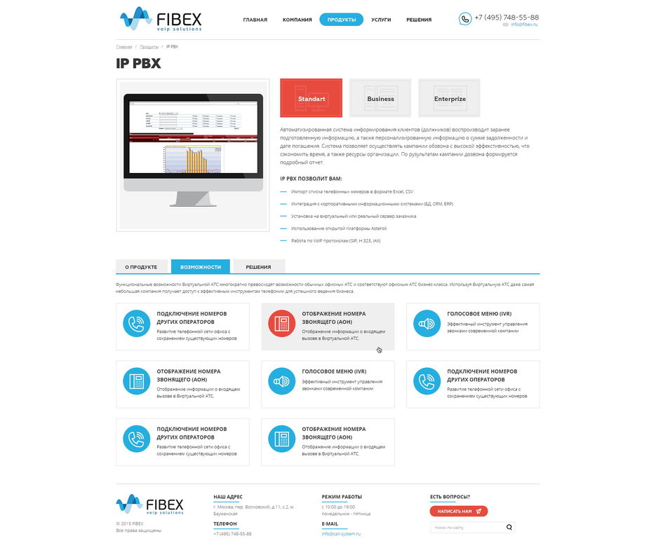 fibex_products_item_vozmozhn.jpg