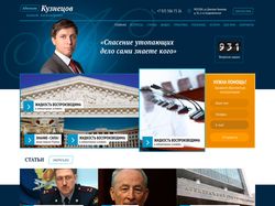 Персональный сайт Адвоката Кузнецова А. А.