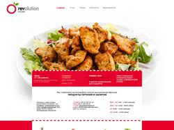 Дизайн сайта ресторана