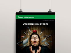 Креативная реклама для Кредит Днепр банка