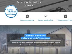 Директ по услугам газификации в Москве и МО