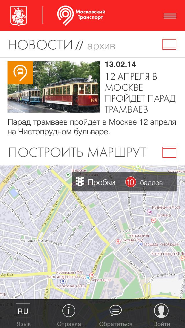 Дептранспорта_mob1.png
