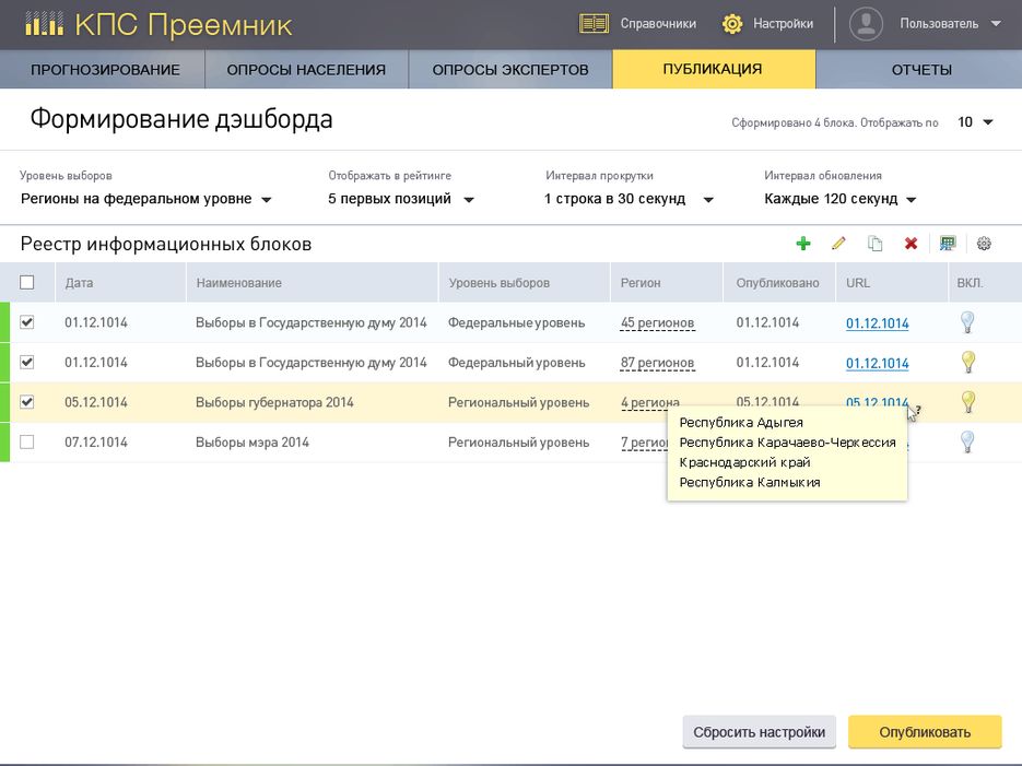 12_KPS-Preemnik_v5.png