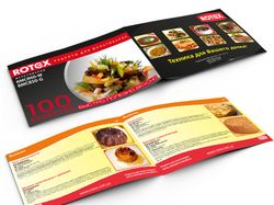 Книга рецептов для компании Rotex