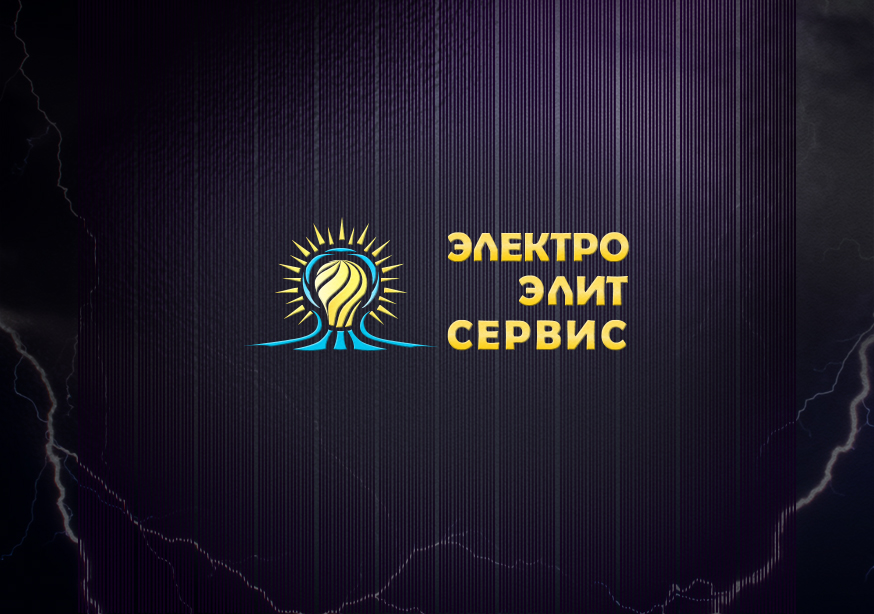 электроэлитсервис1.jpg