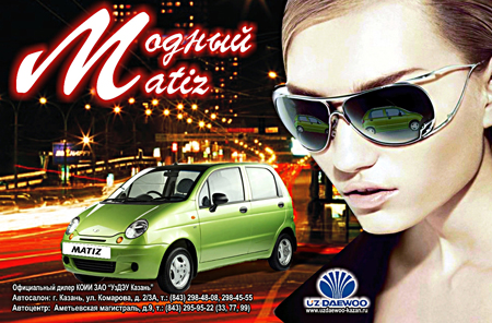 Макет в журнал. Автокомпания. 1/2 полосы..jpg