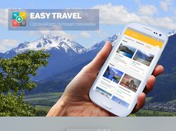 Easy Travel - мобильное приложение