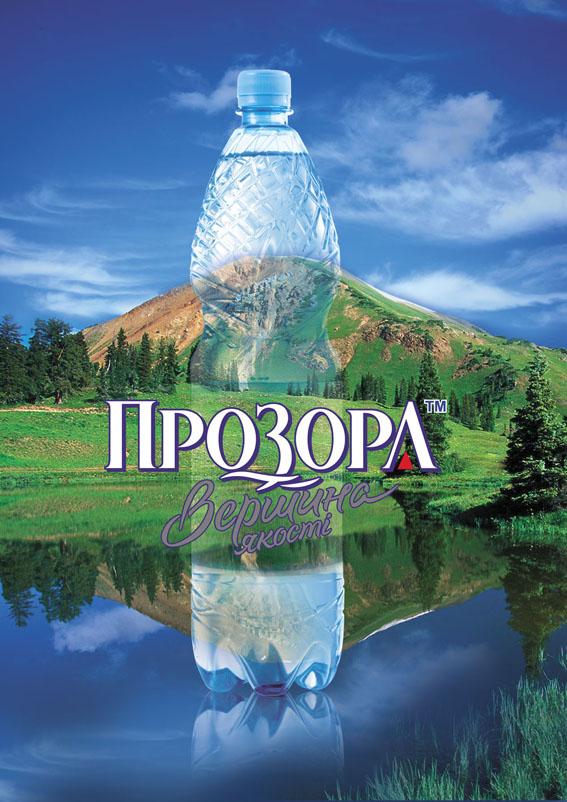 "Прозора".jpg