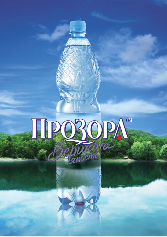 "Прозора".jpg