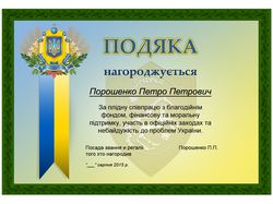 грамота