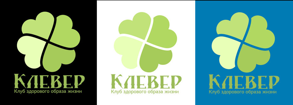 Клевер работа. Клуб с клевером на эмблеме. клуб здорового образа жизни. логотип клуба здоровье. логотип бадов.