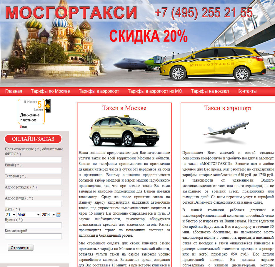 mosgortaxi2.jpg.pagespeed.ce.g_1bRx9Z2P.jpg