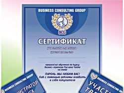 Сертификат. Бейджи. Тренинг.