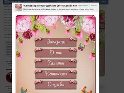 Оформление групп в контакте , оформление социальны