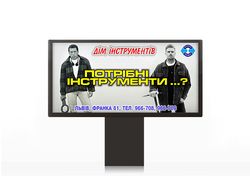 "Дом Инструментов". UA