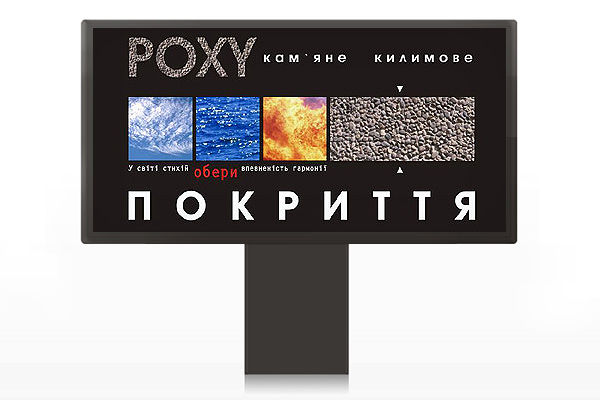 "Poxy". UA.jpg