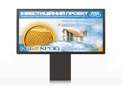 "Небо-край". UA