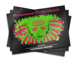 "Алхимия сознания". UA